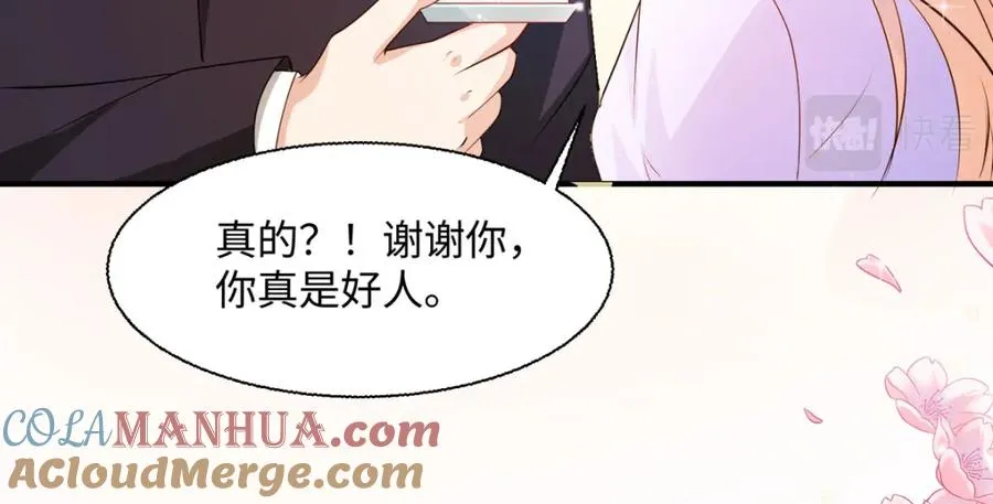 第44话 魔法石68