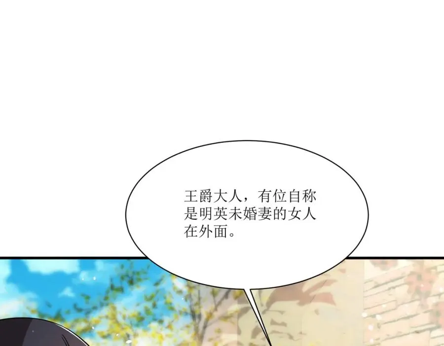 第22话 他还挺温柔的109