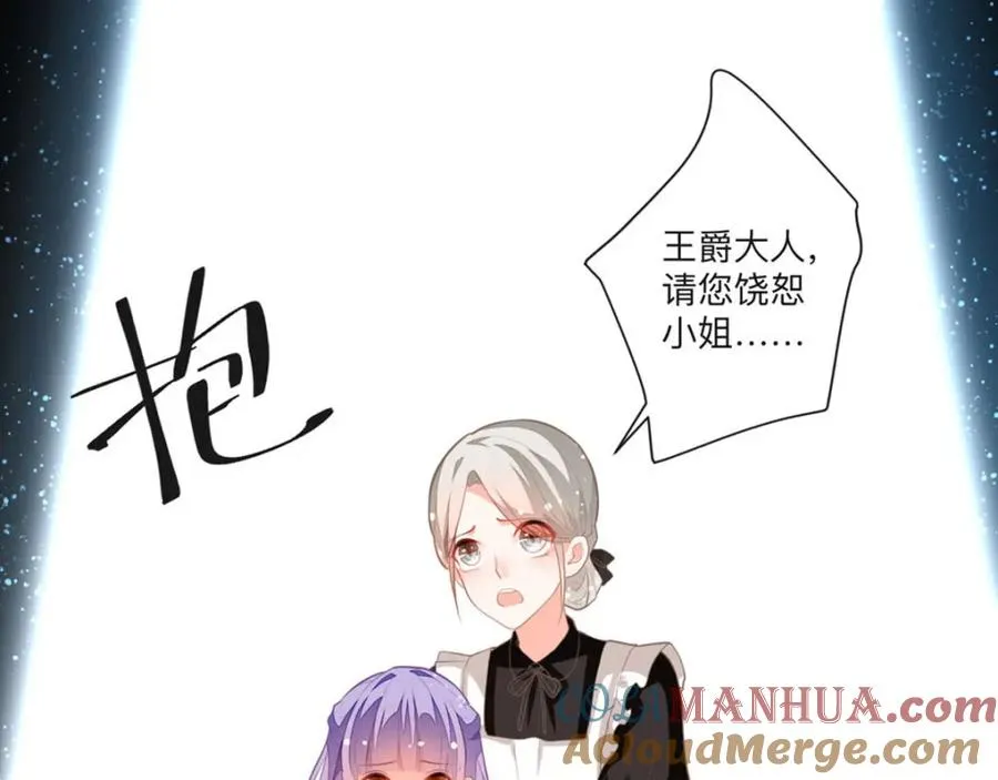 第8话 美琪小姐姐救了我4