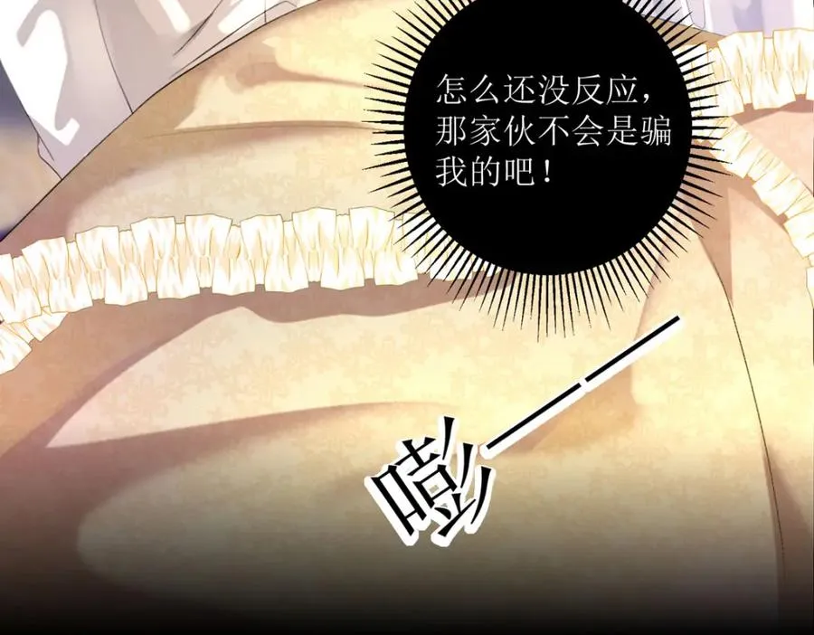 第23话 格林妹妹98