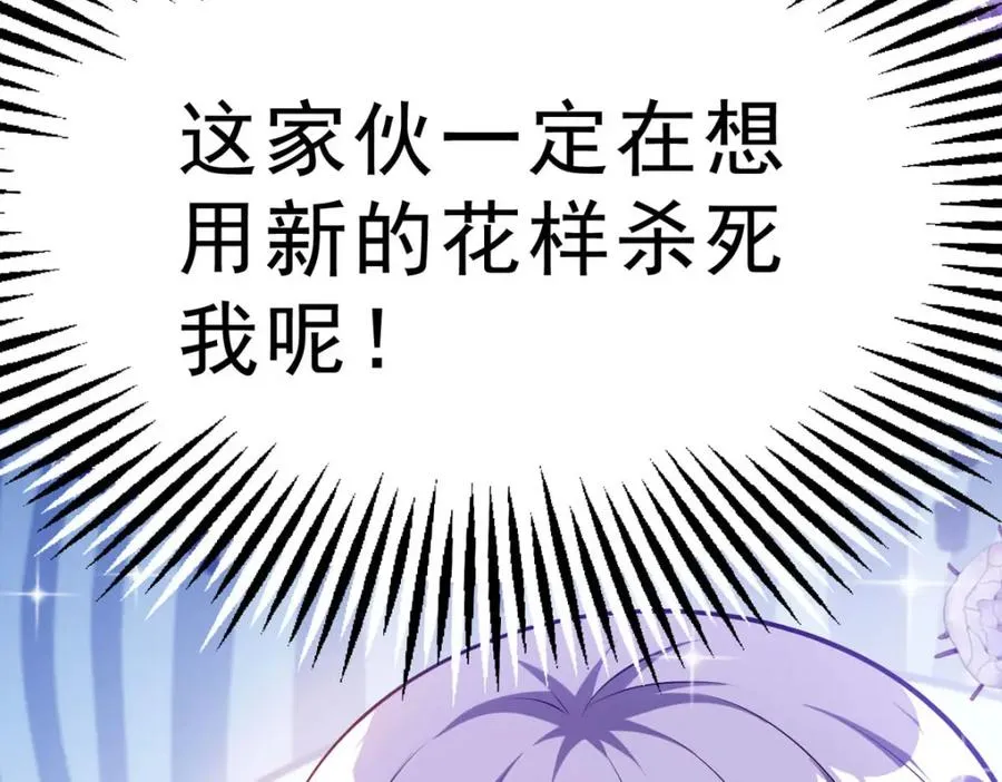 第71话 我有一个办法26