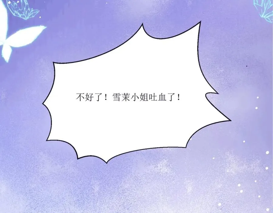 第25话 血契101