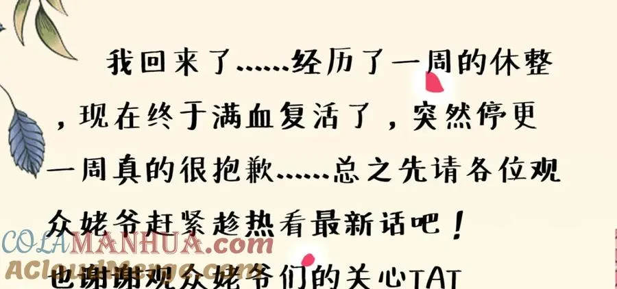 第37话 赏赐124