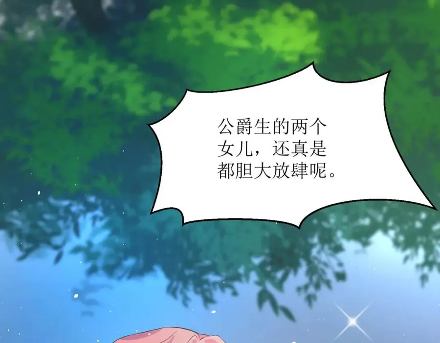 第40话 你真够笨的79