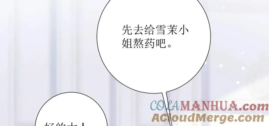 第31话 暴露了？44