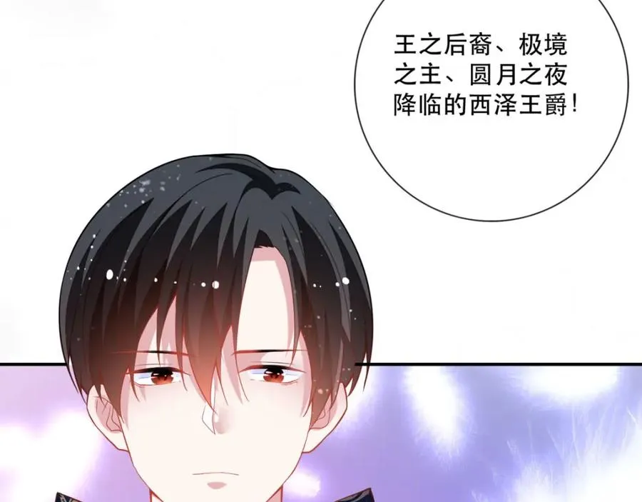 第14话 中二的仪式7