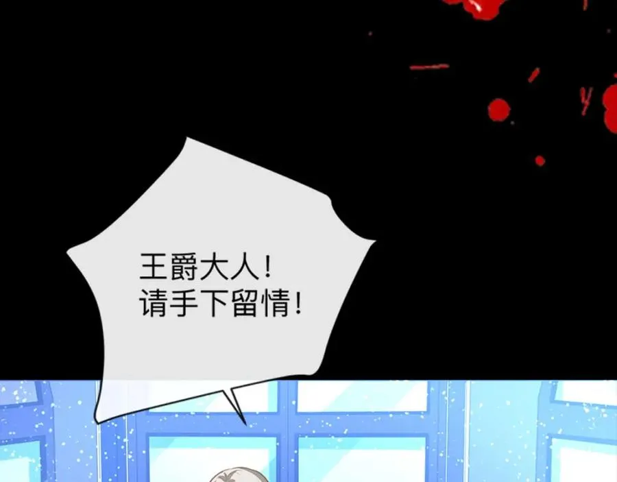 第7话 怎么忍心对我下手23