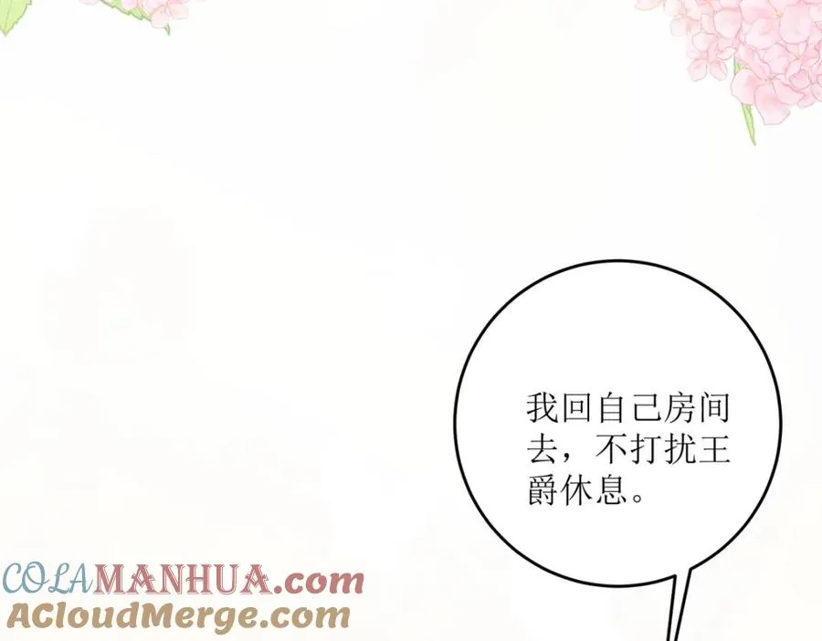 第30话 你不是讨厌我吗76