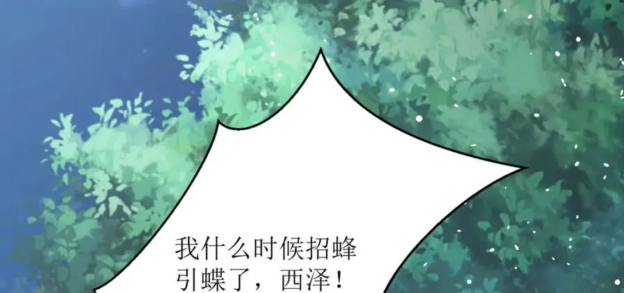 第37话 赏赐57