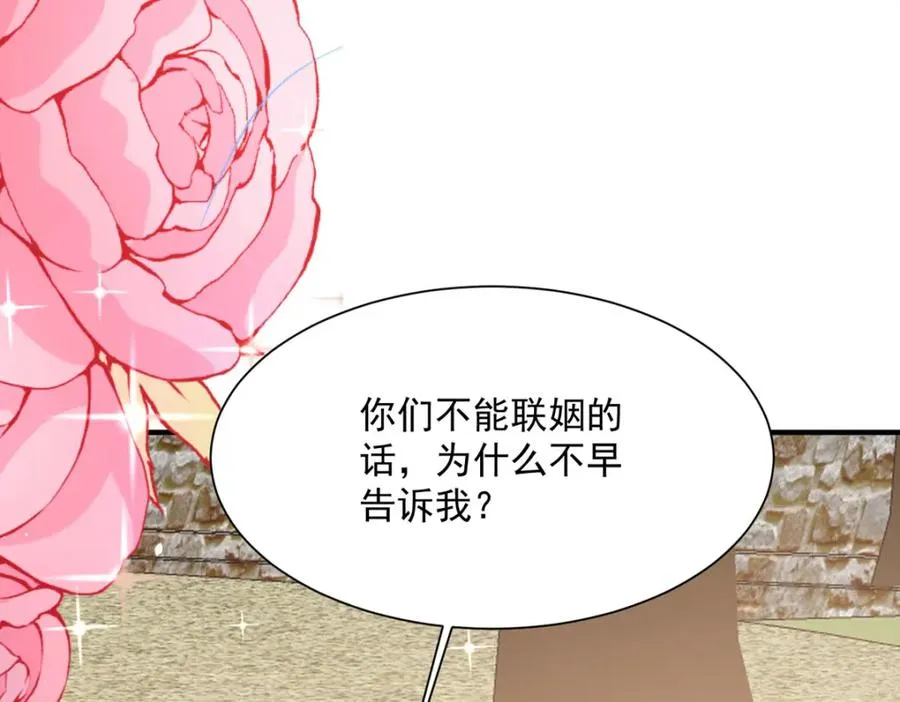 第56话 想看你吃醋73