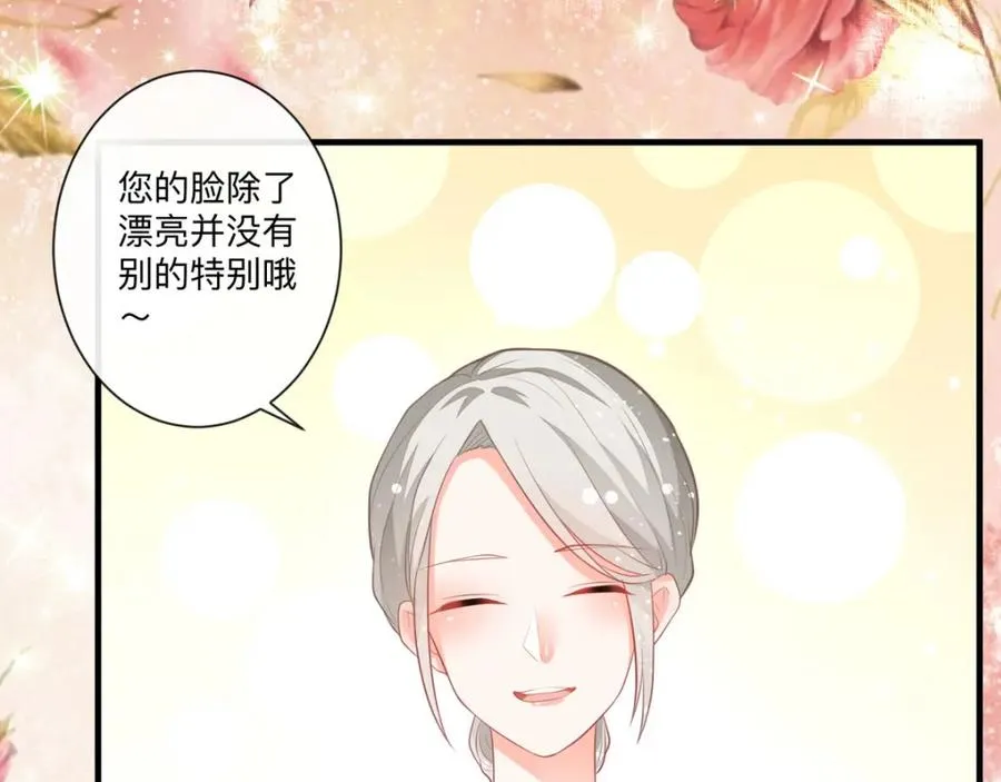 第9话 征服女人的美颜14
