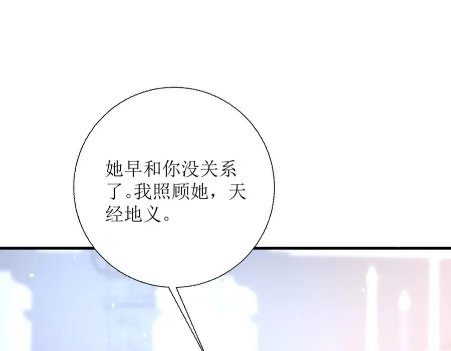 第33话 她人呢？93