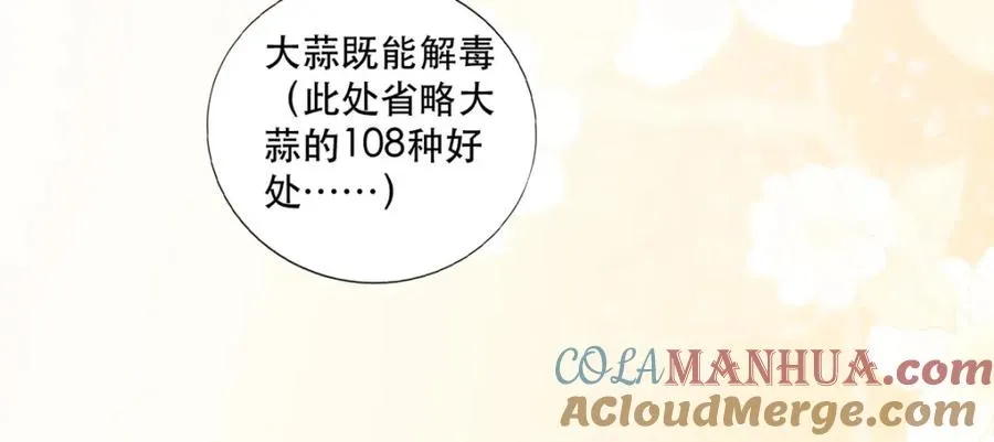 第13话 男二也成了仆人24