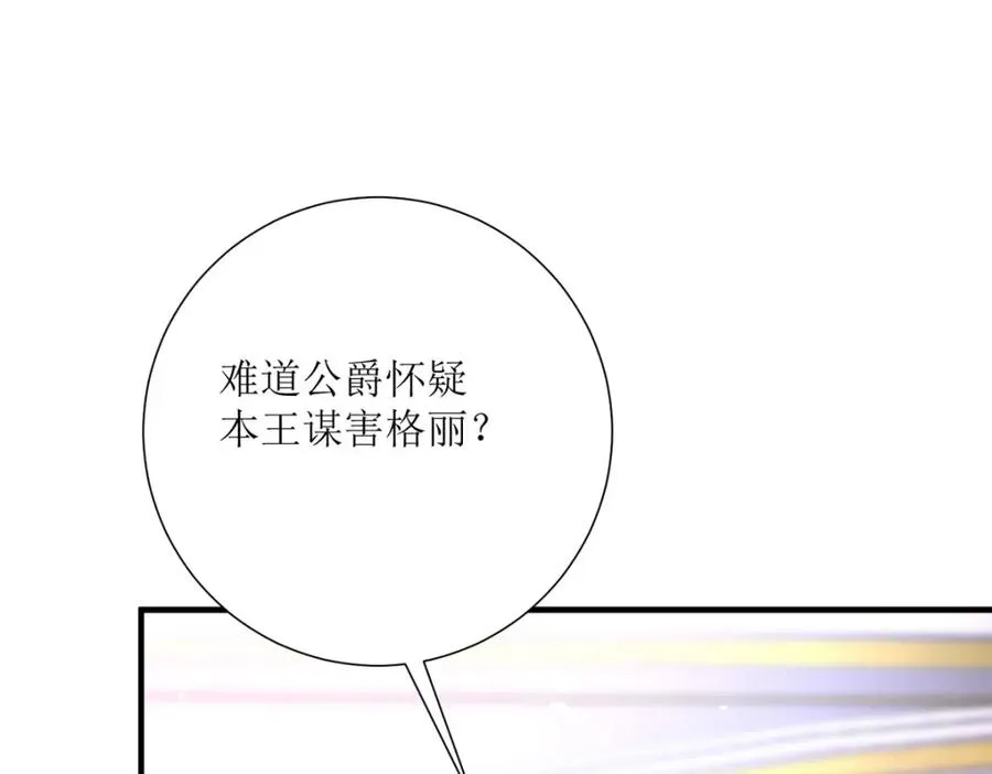 第33话 她人呢？130