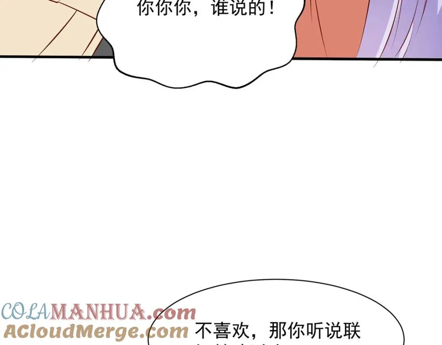第54话 误会闹大了45