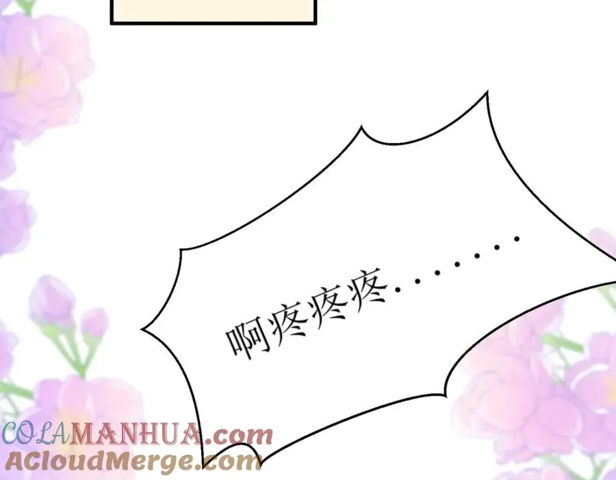 第48话 变小惩罚你48
