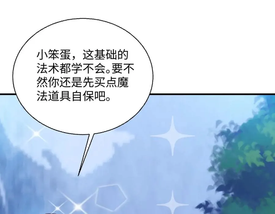 第44话 魔法石25