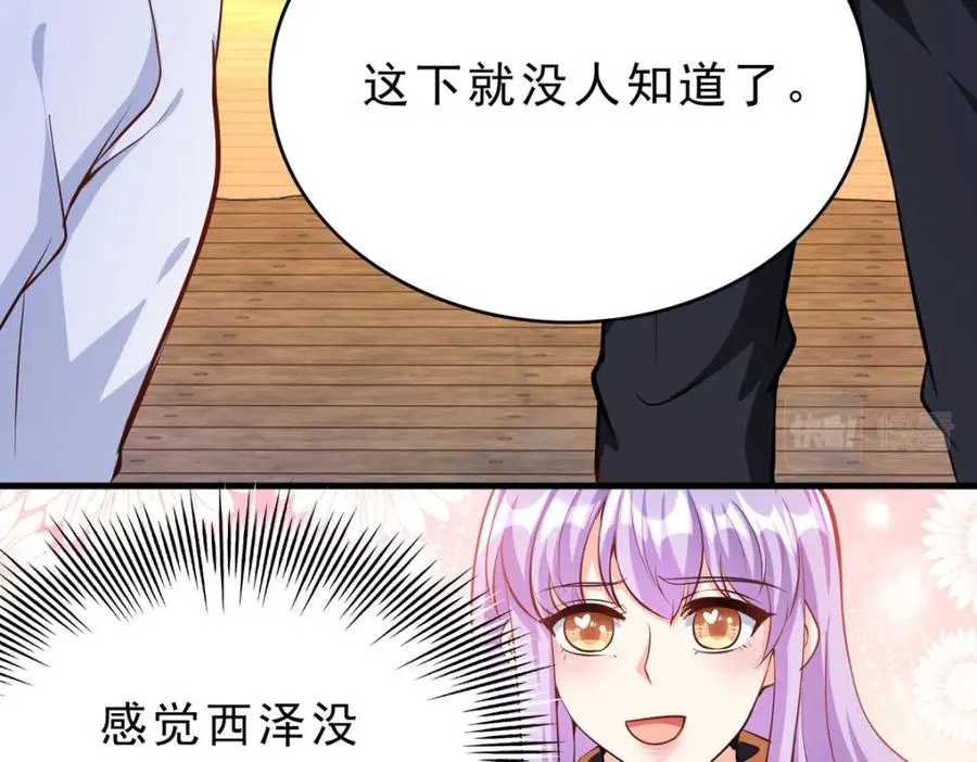第61话 还是西泽好20