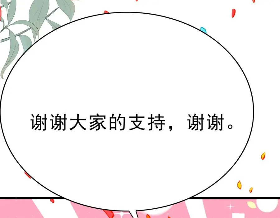 第69话 别惹可爱的小姑娘34