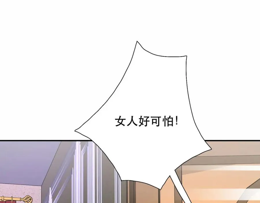 第16话 我变大了53