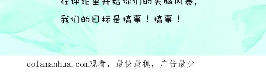 第33话 她人呢？146