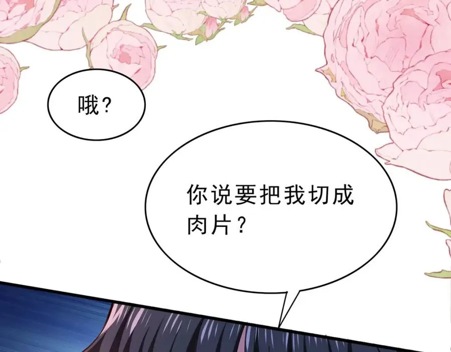 第61话 还是西泽好16