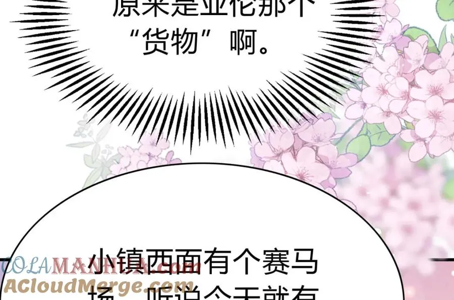 第64话 赛马场30