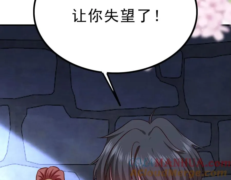 第74话 大事不好12