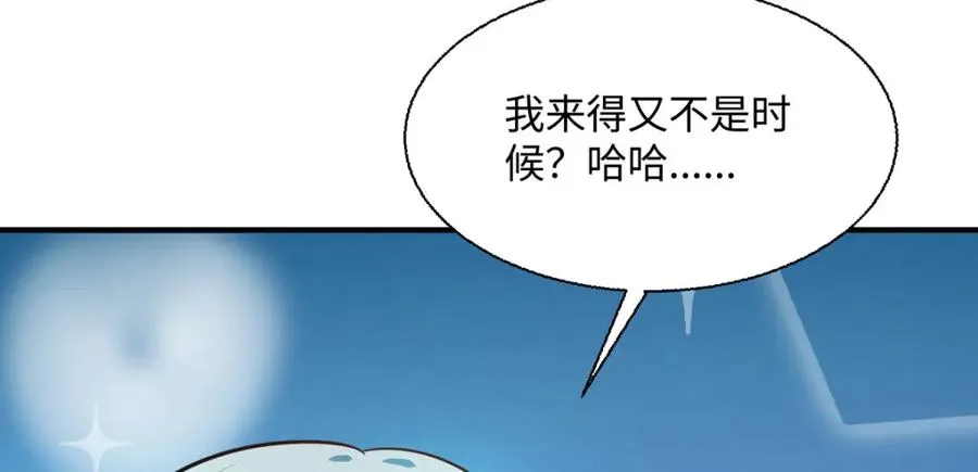 第44话 魔法石22