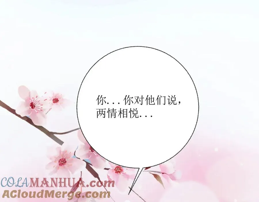 第39话 荒野求生？116