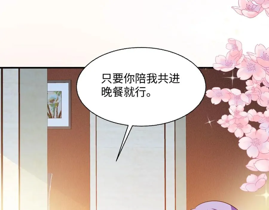 第44话 魔法石69
