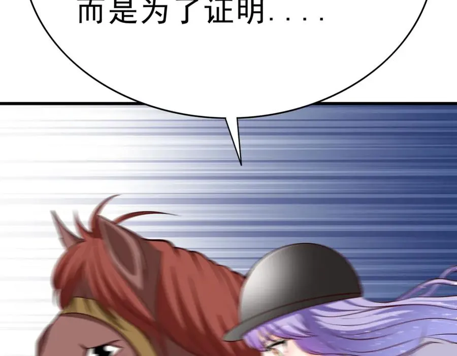 第69话 别惹可爱的小姑娘20