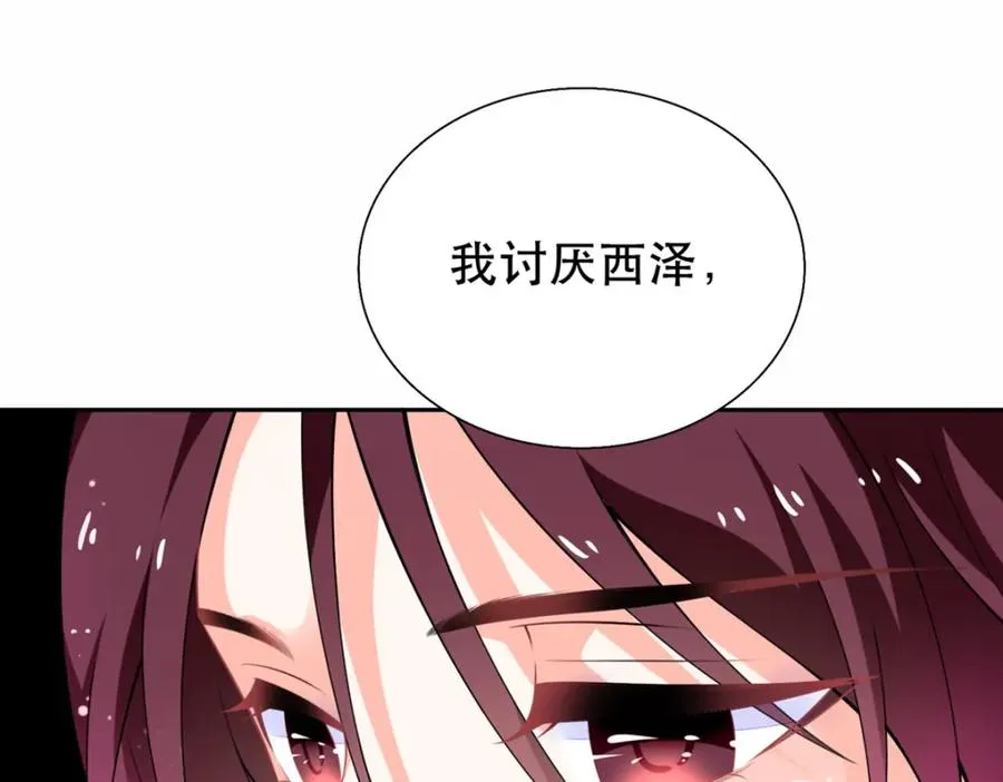 第20话 是我自愿离开的26