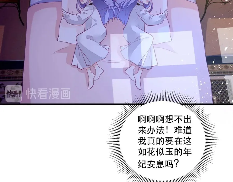 第11话 是谁让你摸我的头43