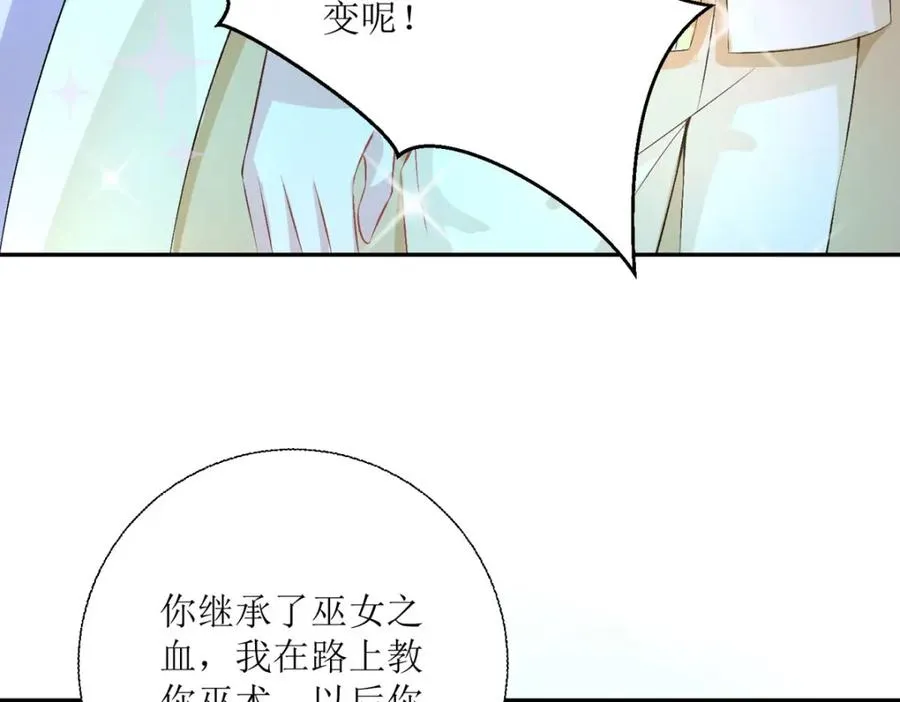 第41话 一起变小78