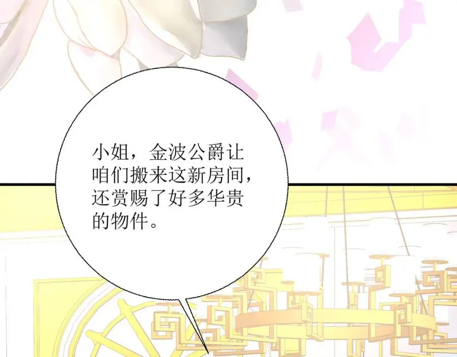 第37话 赏赐66
