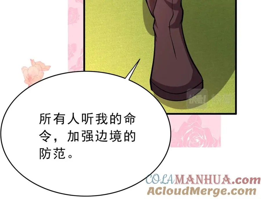第61话 还是西泽好63