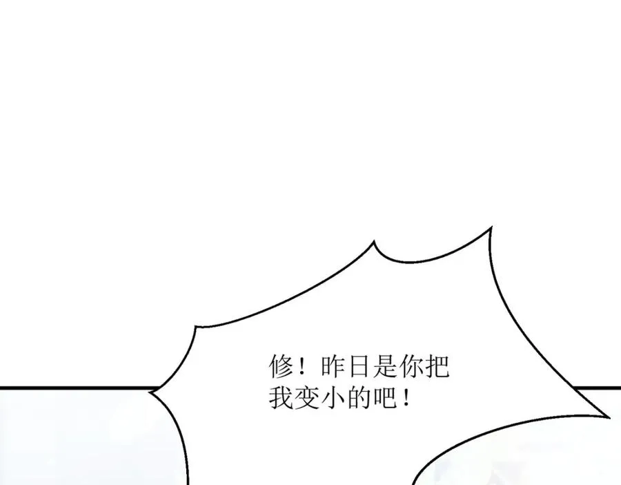 第31话 暴露了？49