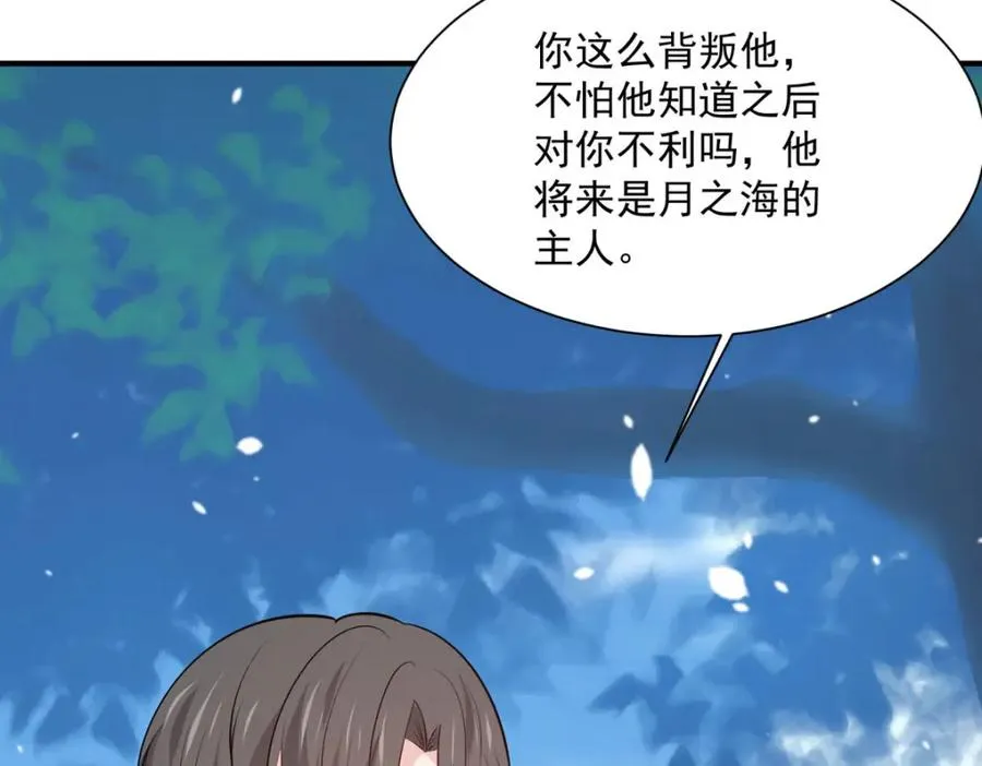 第59话 娅琳的计划77