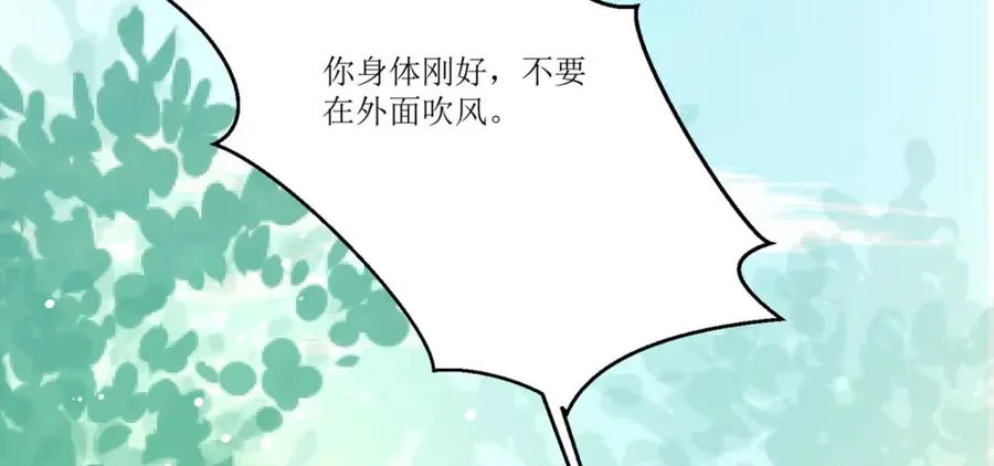 第26话 拜托了，另一个雪茉154