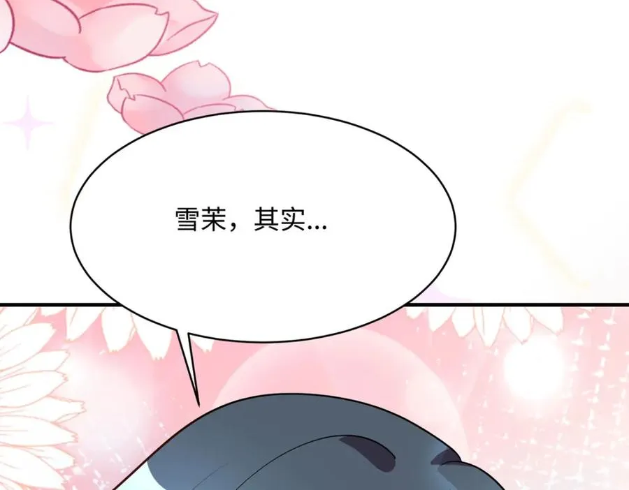 第44话 魔法石9