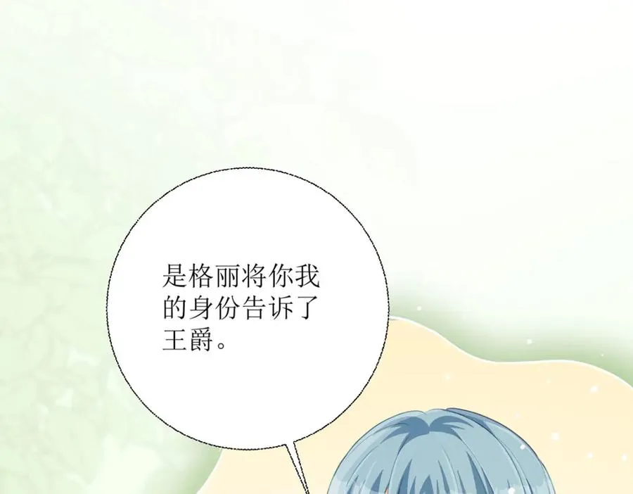 第31话 暴露了？94