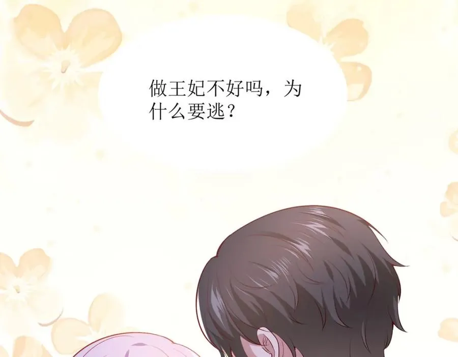 第45话 奸商47
