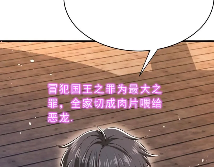 第61话 还是西泽好11