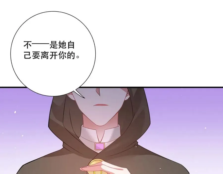第20话 是我自愿离开的97
