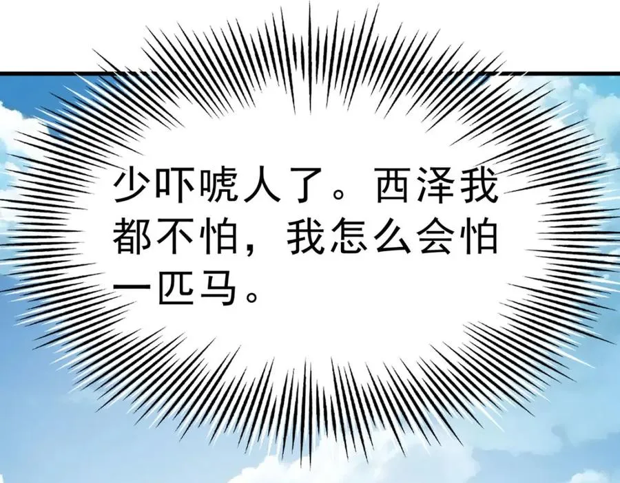 第66话 变回小孩38