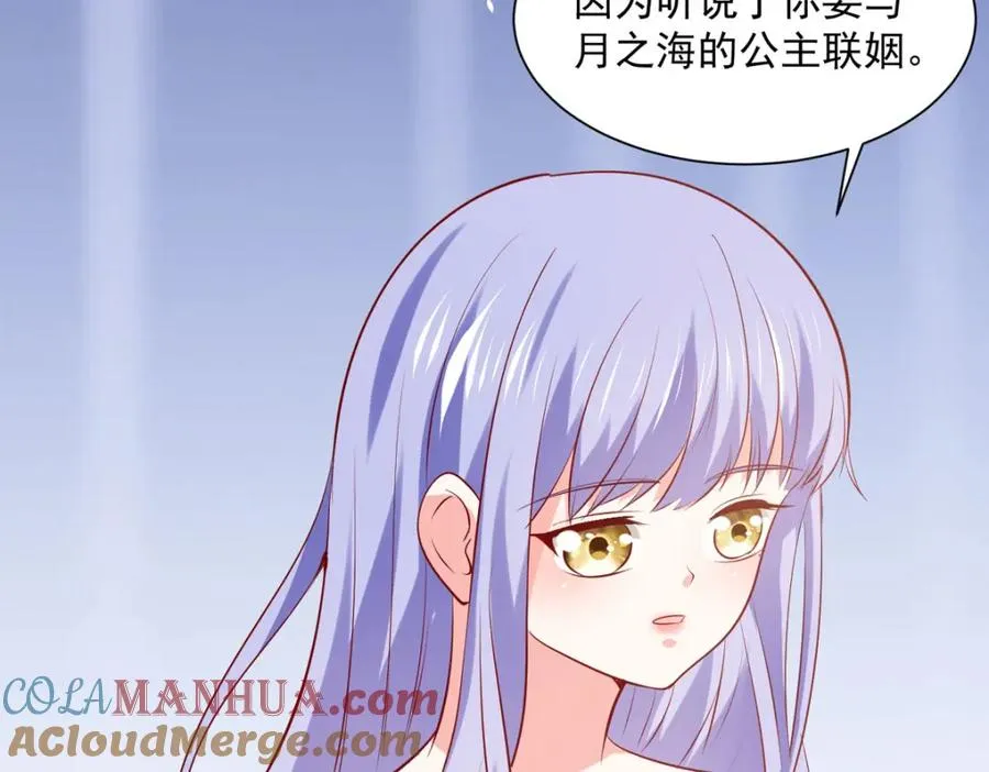 第54话 误会闹大了9