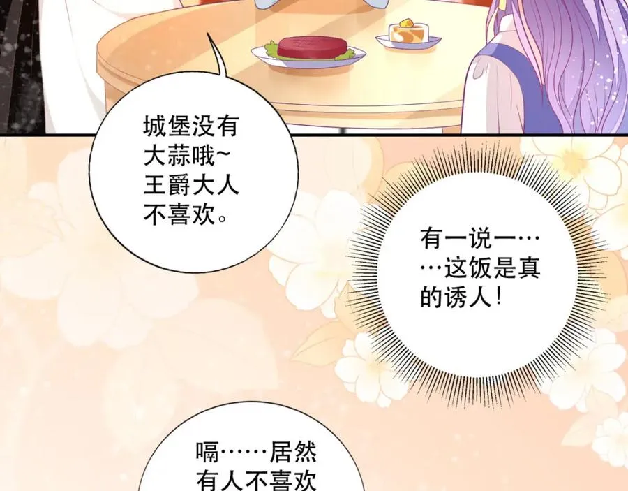 第13话 男二也成了仆人22