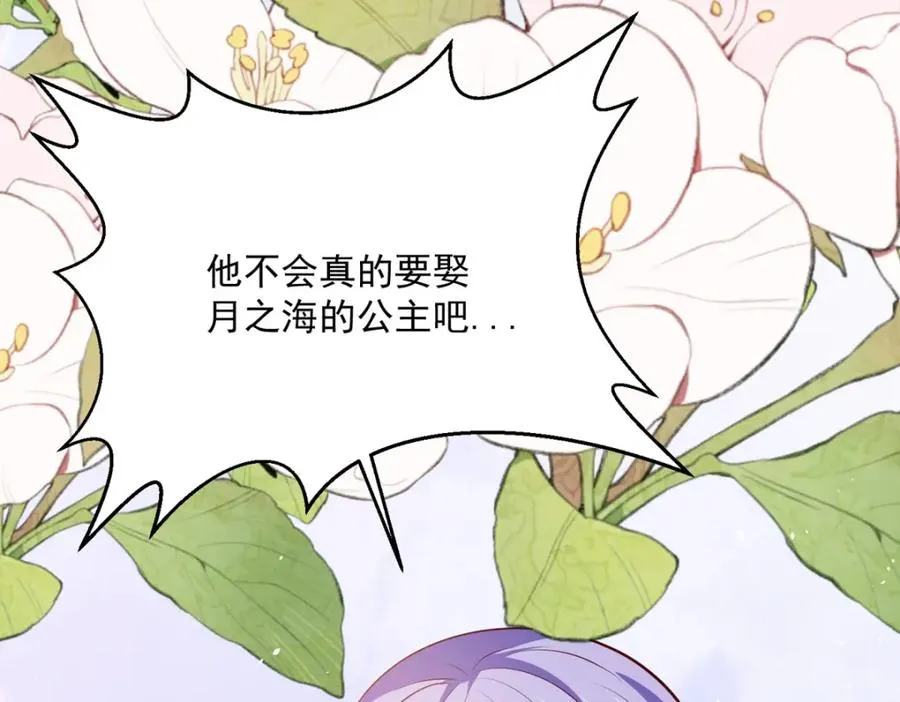 第50话 公爵要结婚了50