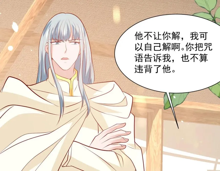 第57话 王爵不高兴了61